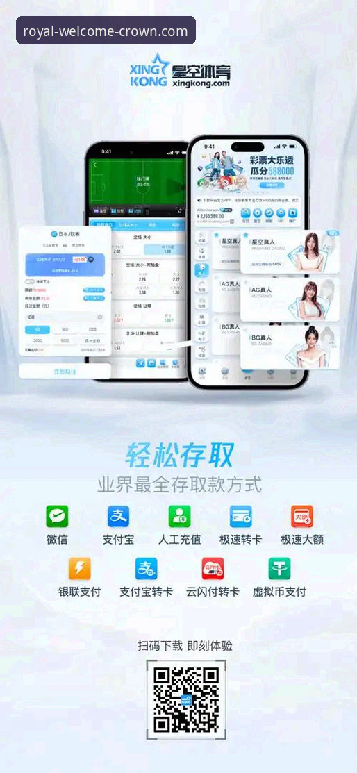 皇冠登录平台2024最新动态：官方APP下载推荐与功能深度解析