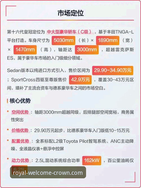 皇冠登陆平台深度评测：从服务细节到竞品对比，揭开其竞争优势