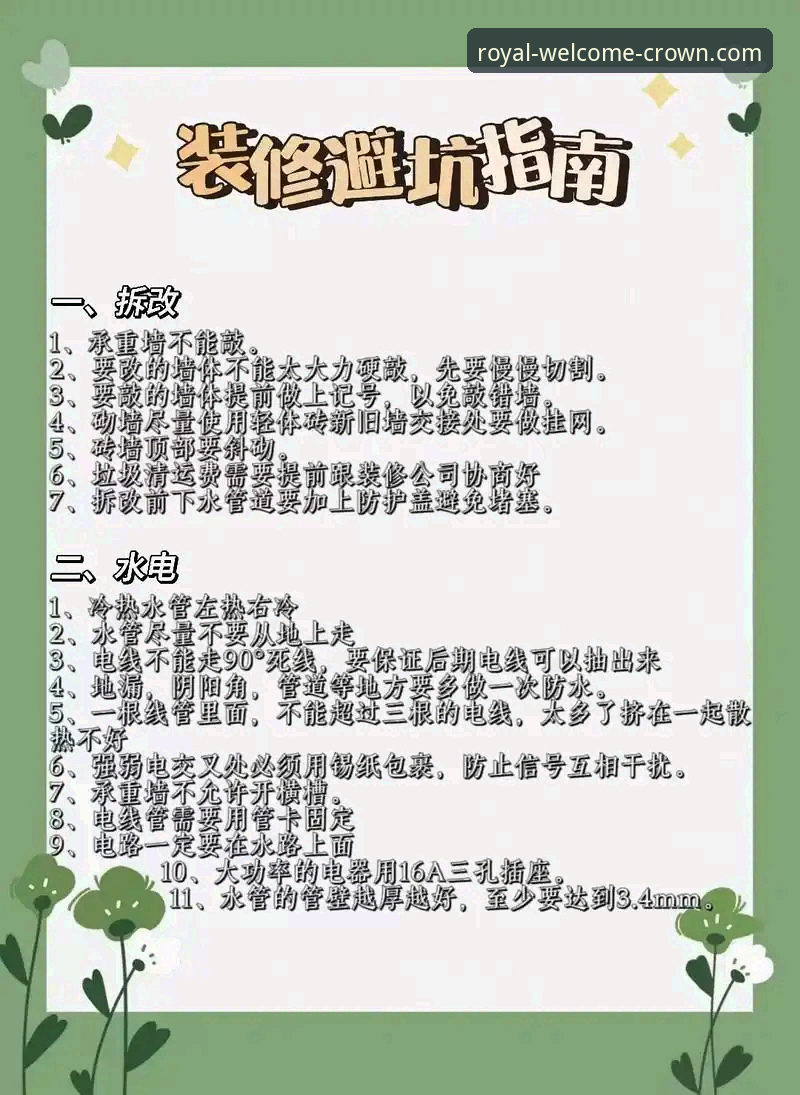 皇冠官网活动常见问题实用指南——老用户手把手教你避坑